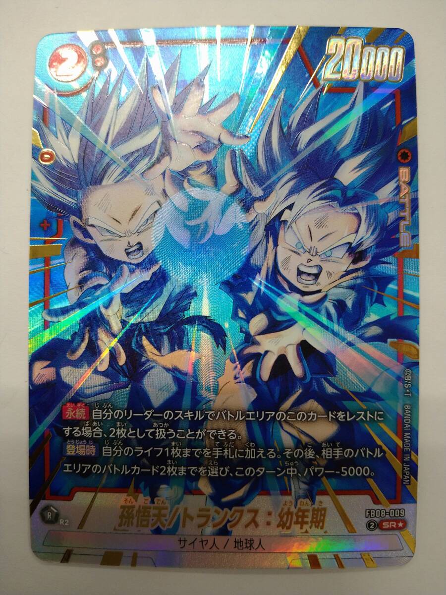 2026年最新】ドラゴンボールフュージョンワールドの商品一覧 - Yahoo