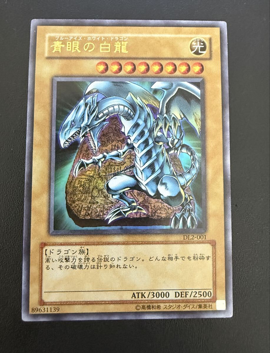2026年最新】Yahoo!オークション -ブルーアイズホワイトドラゴンの中古