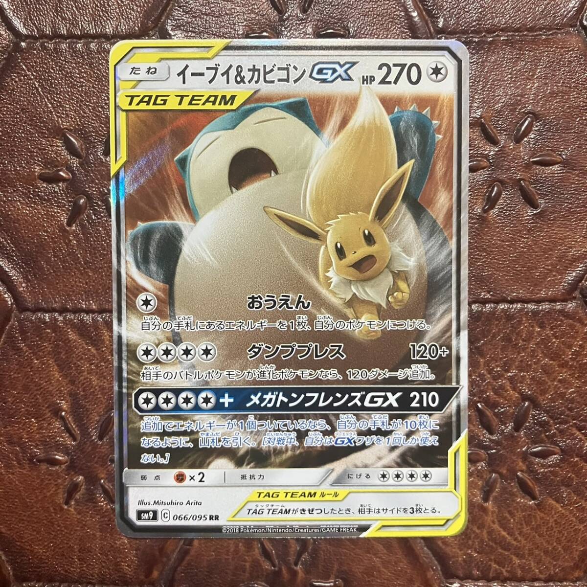 2026年最新】ポケモンカード カビゴン GXの商品一覧 - Yahoo!オークション