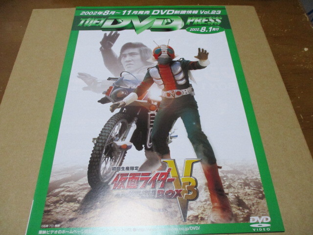 Yahoo!オークション -「(デビルマン)」(印刷物) の落札相場・落札価格