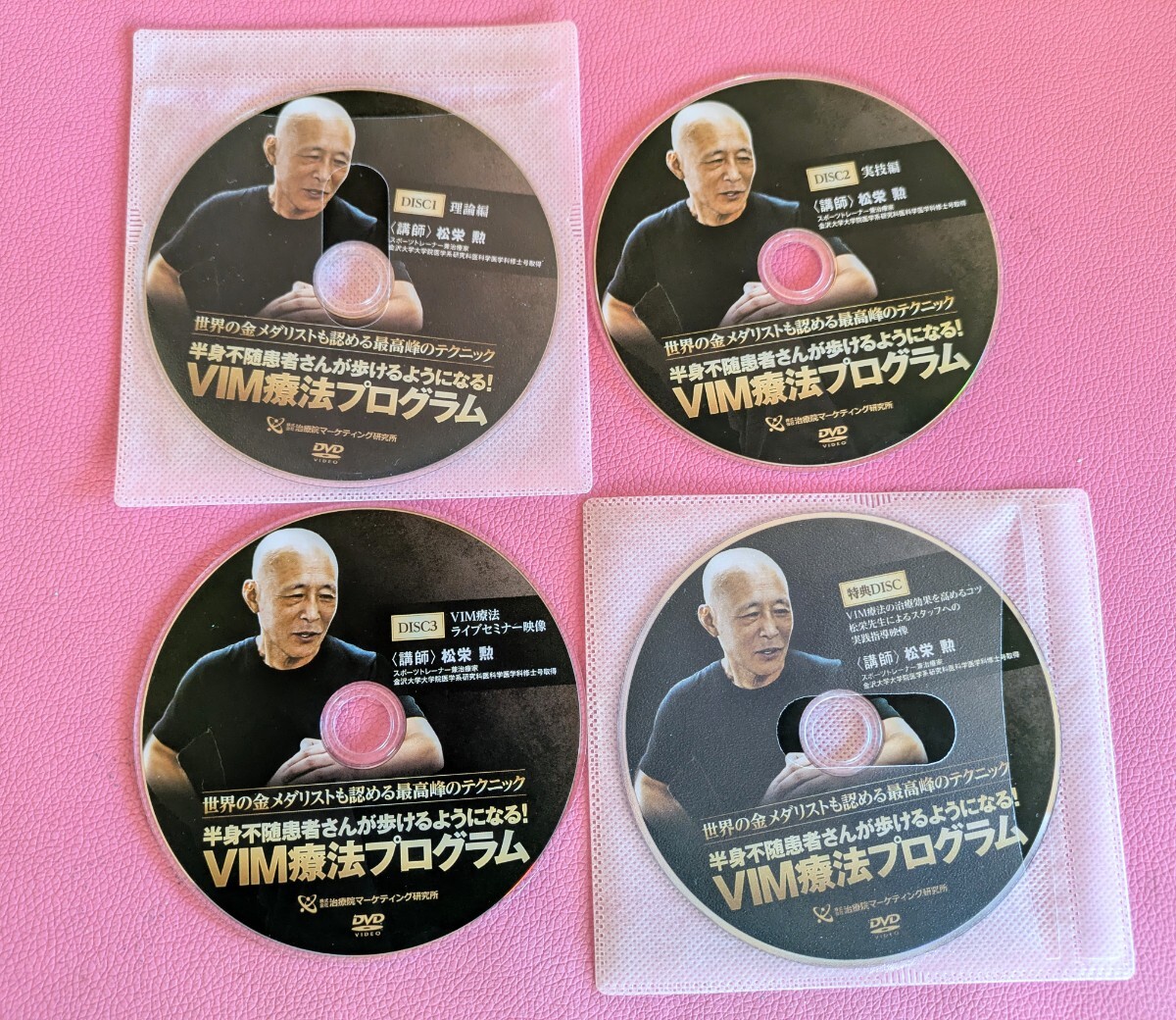 Yahoo!オークション - 「整体DVD」の落札相場・落札価格