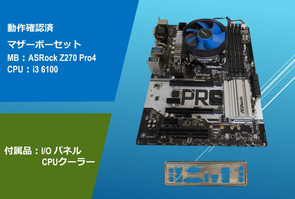 2026年最新】魅力のマザーボードとCPUセット商品一覧 - Yahoo!オークション