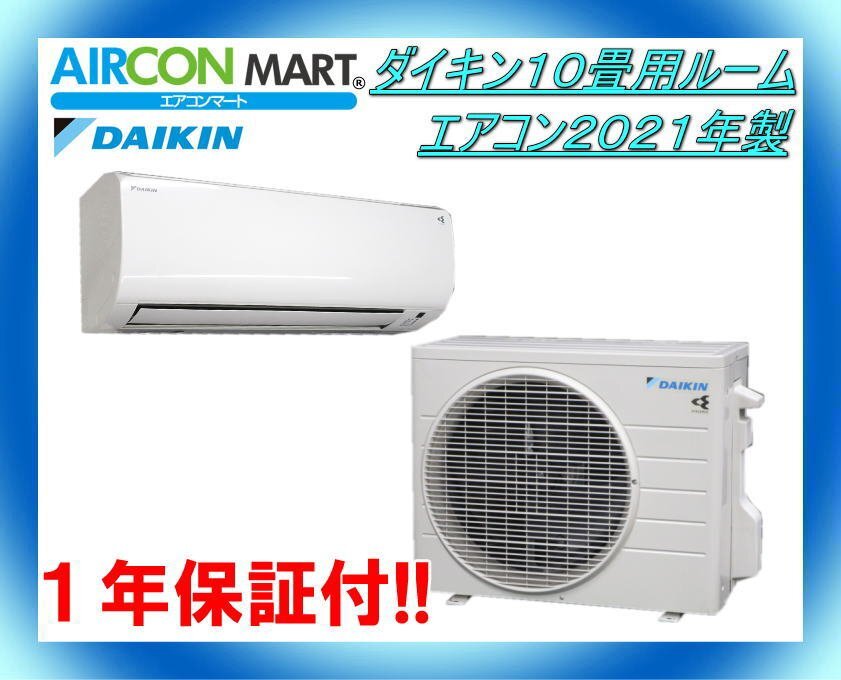 2026年最新】Yahoo!オークション -ダイキンエアコン 10畳の中古品