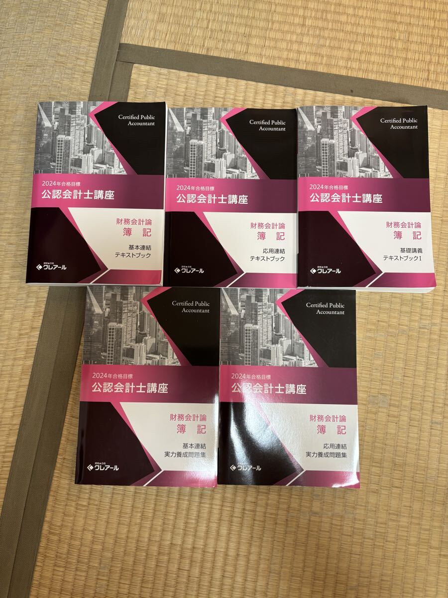 2026年最新】Yahoo!オークション -クレアール 会計士 dvdの中古品