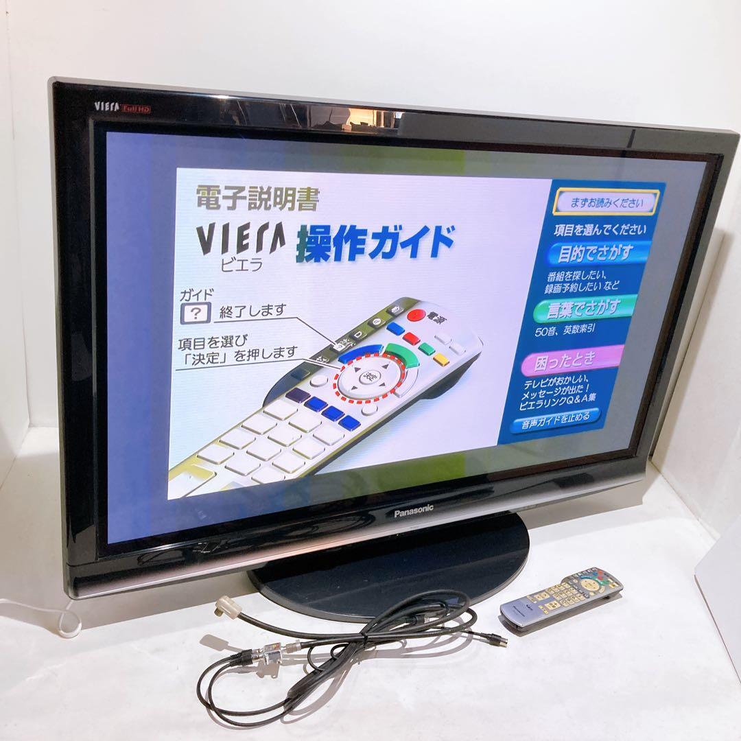 2026年最新】Yahoo!オークション -プラズマテレビ パナソニックの中古