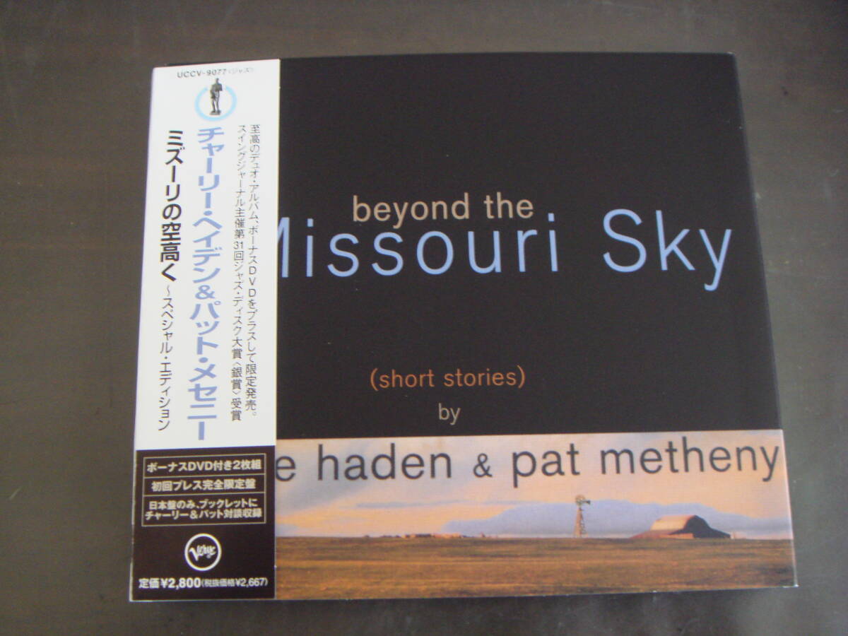 2026年最新】Yahoo!オークション -pat metheny missouri skyの中古品