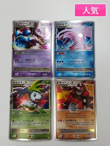 Yahoo!オークション -「ポケモンカード lv.x」(ポケモンカードゲーム