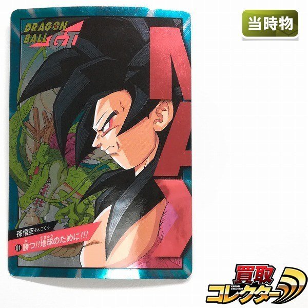 Yahoo!オークション -「ドラゴンボール カードダス スーパーバトル