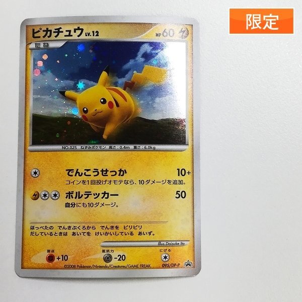 Yahoo!オークション -「ポケモンだいすきクラブ プロモ」の落札相場