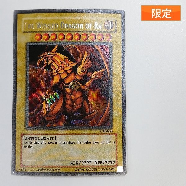 Yahoo!オークション -「三幻神 gbi」の落札相場・落札価格