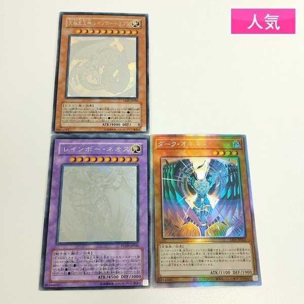 Yahoo!オークション -「オネスト ホログラフィック」の落札相場・落札価格