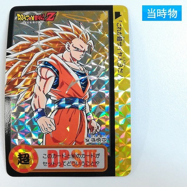 Yahoo!オークション -「no.154」(ドラゴンボールカードダス