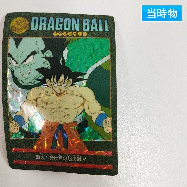 Yahoo!オークション -「超決戦」(ドラゴンボールカードダス