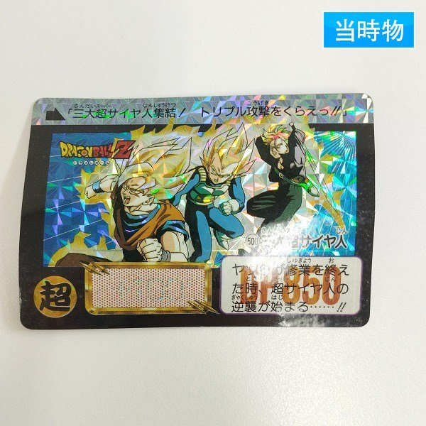 Yahoo!オークション -「ドラゴンボール 本弾 500」の落札相場・落札価格