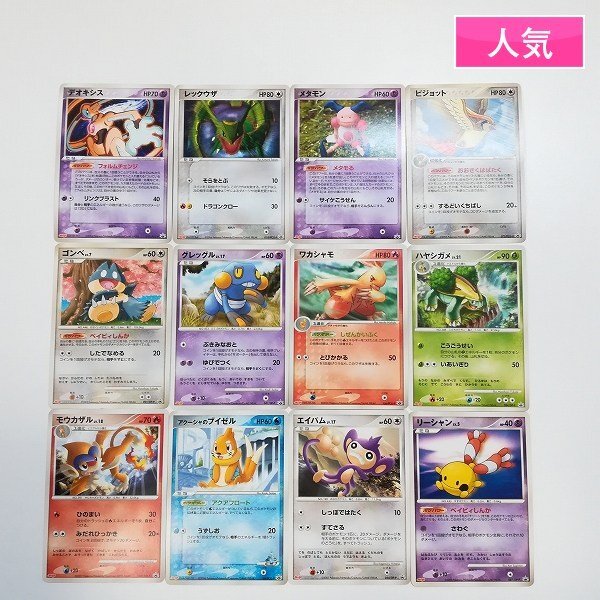 Yahoo!オークション -「ポケモンカード プロモ メタモン」の落札相場