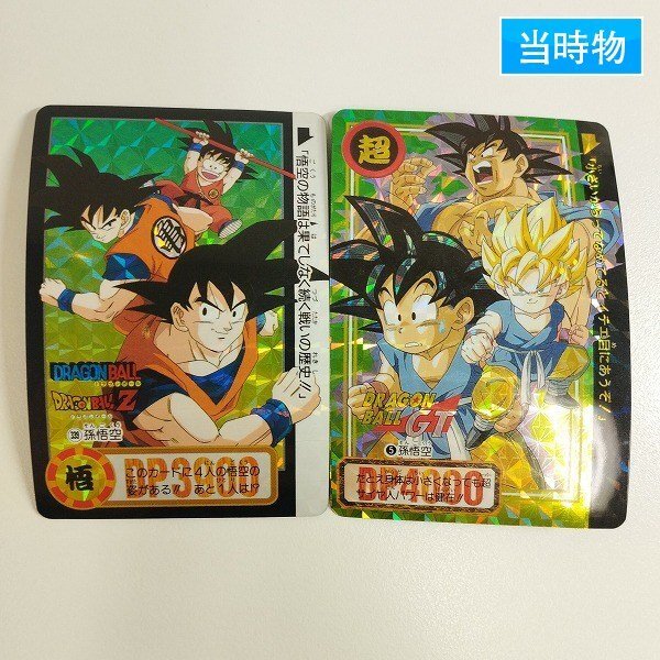 Yahoo!オークション -「no.339」(ドラゴンボールカードダス