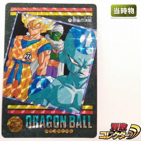 Yahoo!オークション -「ドラゴンボールカードダスビジュアル