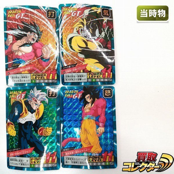 Yahoo!オークション -「ドラゴンボール スーパーバトル 20弾」の落札