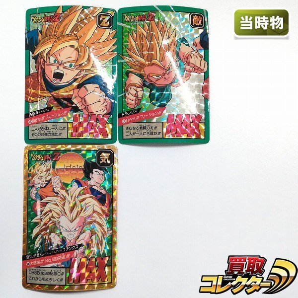 Yahoo!オークション -「ドラゴンボール カード no.500」の落札相場