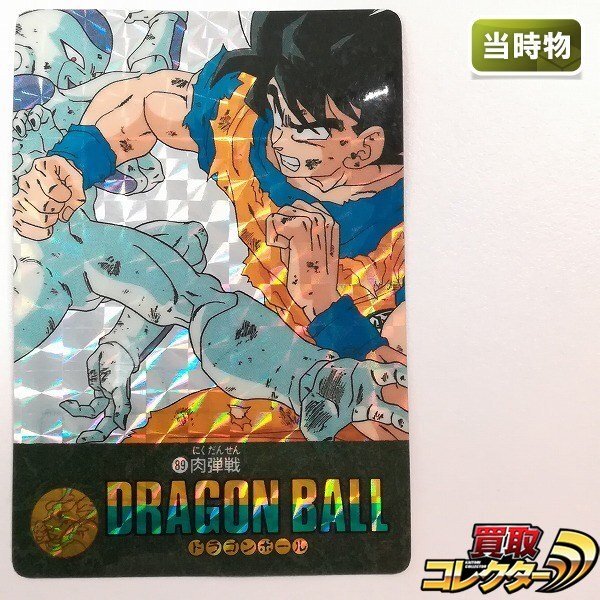 2026年最新】Yahoo!オークション -ドラゴンボール ビジュアル