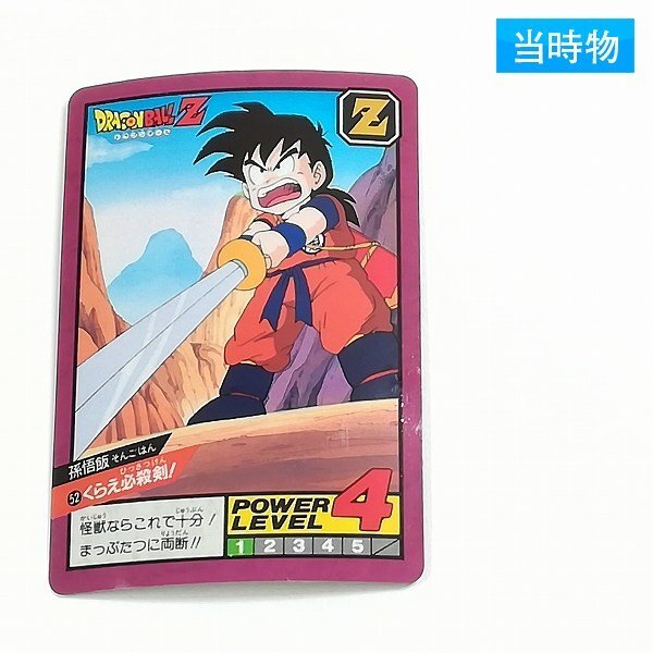 Yahoo!オークション -「ドラゴンボールスーパーバトル」の落札相場