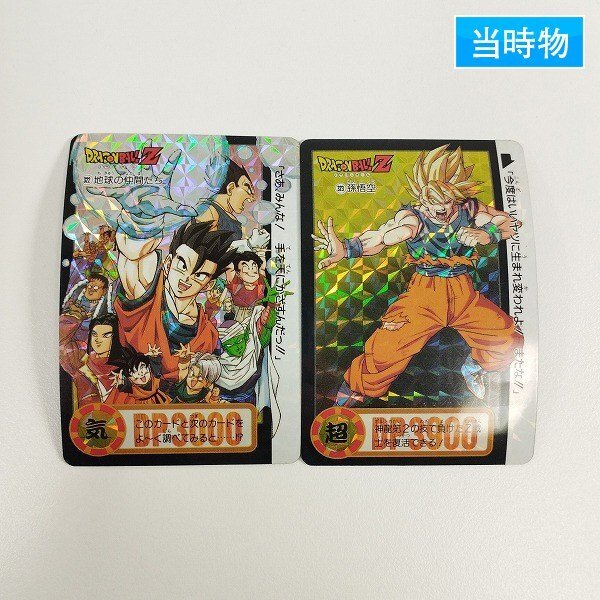 Yahoo!オークション -「ドラゴンボールカードダス本弾」の落札相場