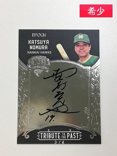 2026年最新】Yahoo!オークション -野村克也 サインの中古品・新品・未
