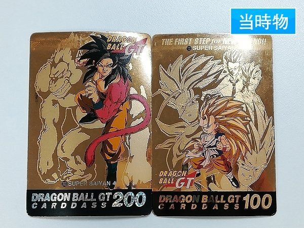 Yahoo!オークション -「ドラゴンボールカードダス本弾」の落札相場