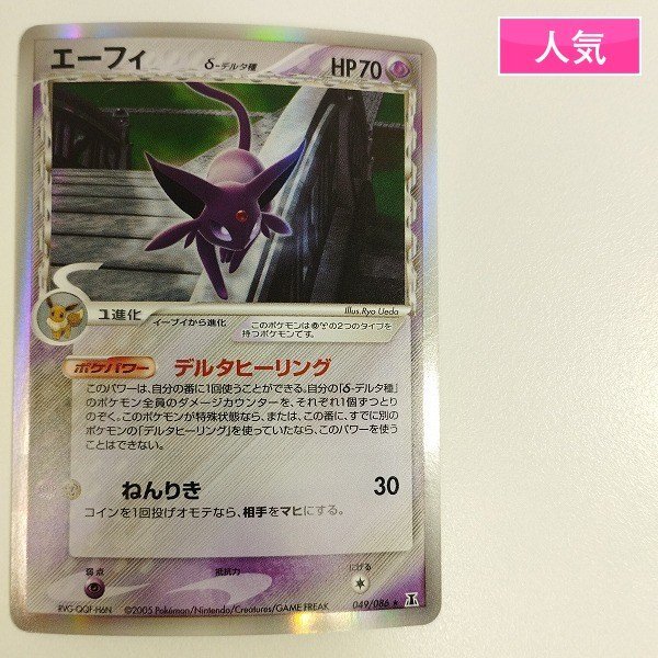 Yahoo!オークション -「ポケモンカードホロンの研究塔」の落札相場