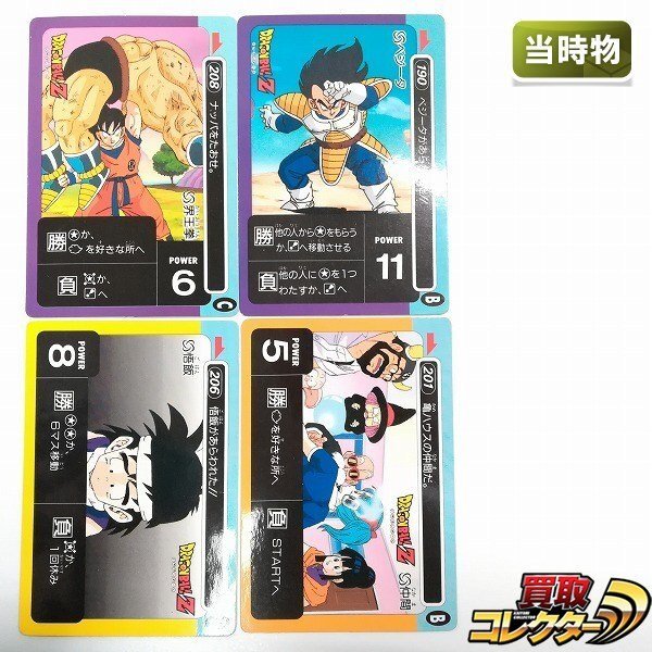 Yahoo!オークション -「ドラゴンボール アマダ ミニコロ」の落札相場