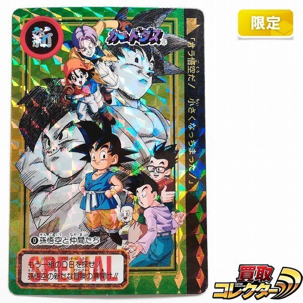 Yahoo!オークション -「no-0」(ドラゴンボール) (トレーディングカード