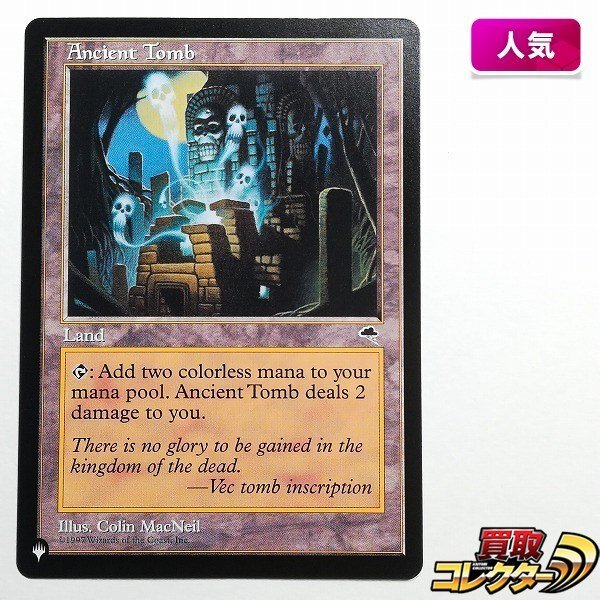 Yahoo!オークション -「古えの墳墓」の落札相場・落札価格