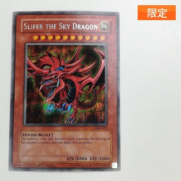 Yahoo!オークション -「オシリスの天空竜 英語」の落札相場・落札価格