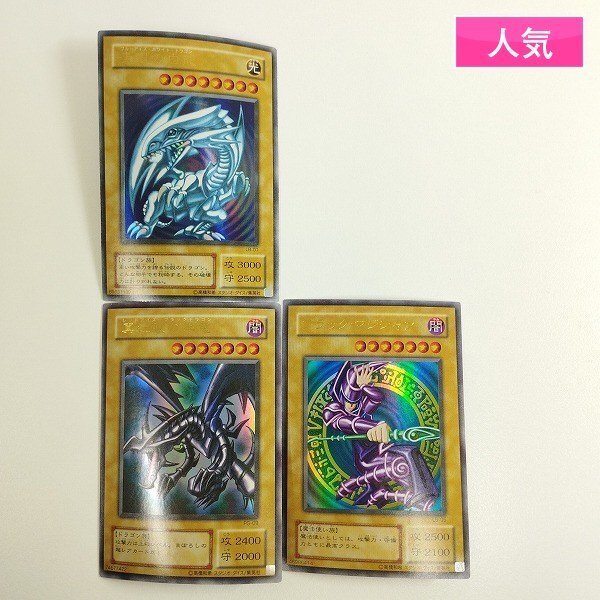 2026年最新】Yahoo!オークション -真紅眼の黒竜 初期 ウルトラの中古品