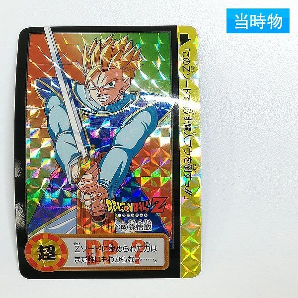 Yahoo!オークション -「ドラゴンボール 未剥がし」の落札相場・落札価格
