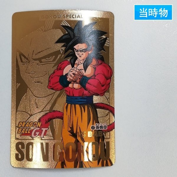 Yahoo!オークション -「スーパーサイヤ人4 悟空」(ドラゴンボール