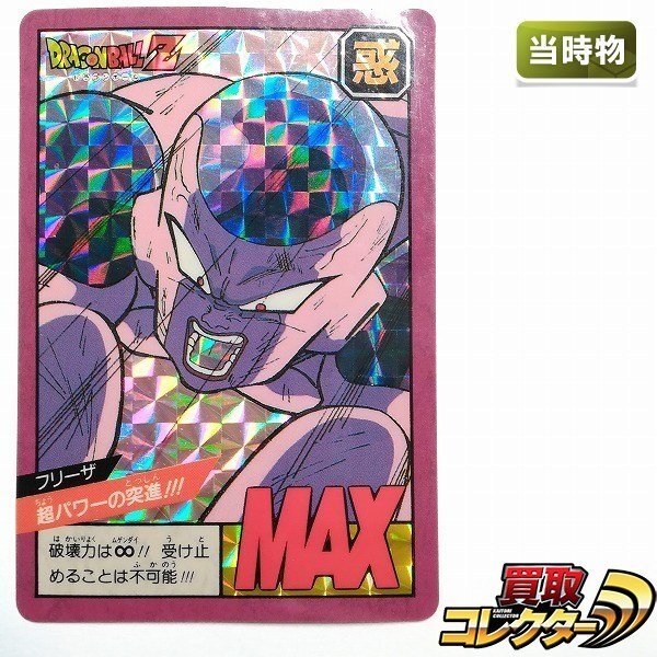 Yahoo!オークション -「ドラゴンボール カード フリーザ」の落札相場