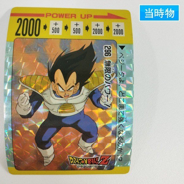 Yahoo!オークション -「ドラゴンボール ppカード」(ドラゴンボール