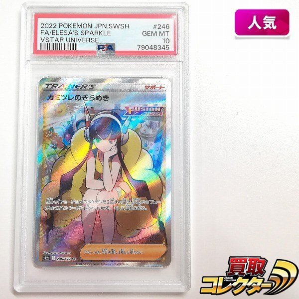 Yahoo!オークション -「カミツレのきらめきsr」の落札相場・落札価格