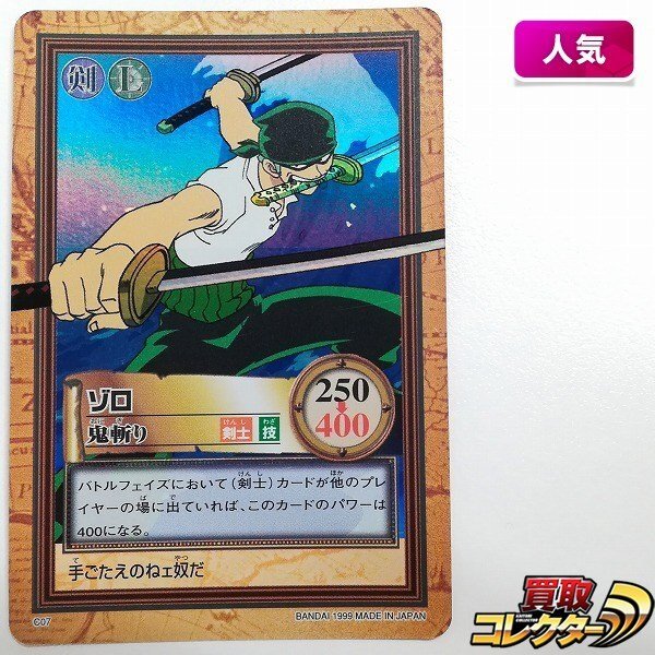 Yahoo!オークション -「ワンピース カードダス」の落札相場・落札価格