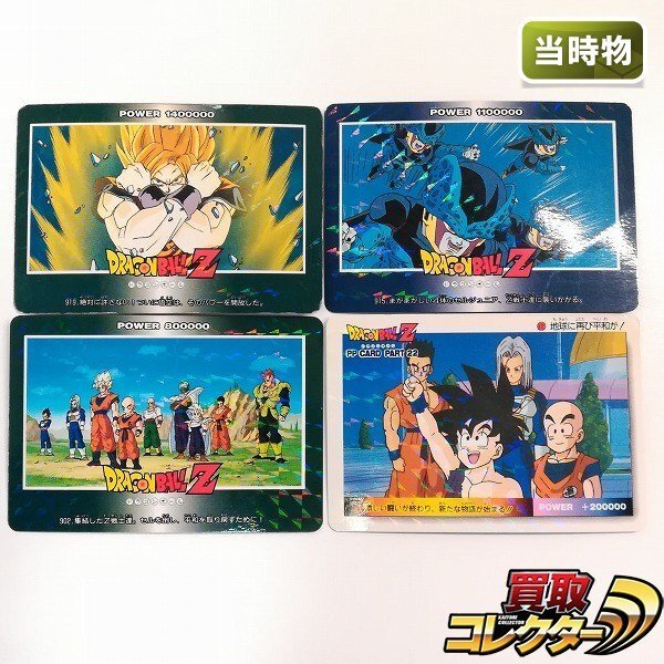 Yahoo!オークション - 「ドラゴンボール カードダス キラ」の落札相場