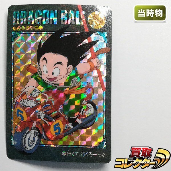 Yahoo!オークション -「ドラゴンボールカードダス ビジュアル