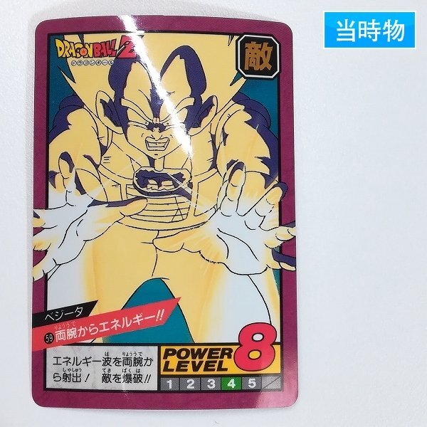 Yahoo!オークション -「ドラゴンボールカードダススーパーバトル」の