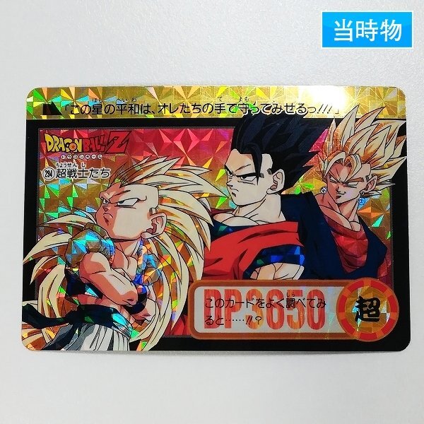 2026年最新】Yahoo!オークション -両面キラカード(ドラゴンボール