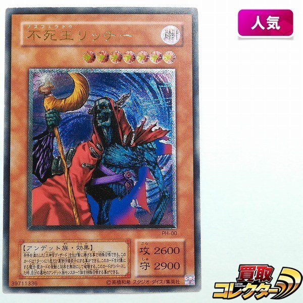 Yahoo!オークション -「不死王リッチー レリーフ」の落札相場・落札価格