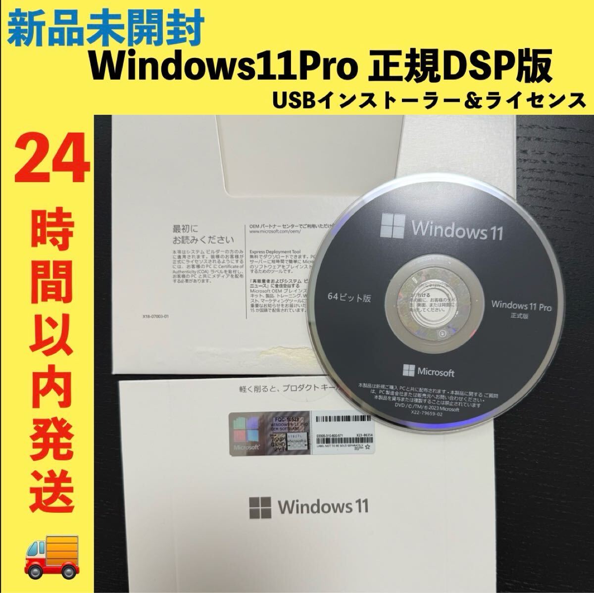2026年最新】Yahoo!オークション -windows 11 パッケージの中古品