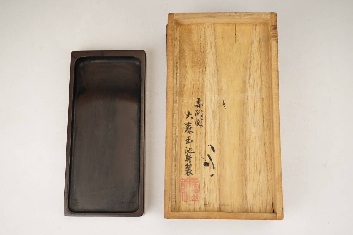 2026年最新】Yahoo!オークション -硯 赤間の中古品・新品・未使用品一覧