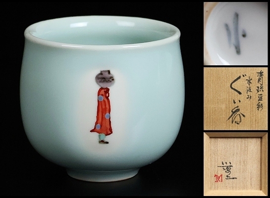 Yahoo!オークション -「三浦小平二」(青磁) (陶磁一般)の落札相場