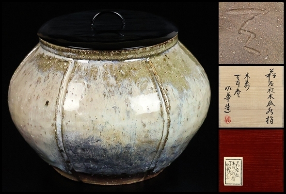 2026年最新】Yahoo!オークション - 水指(茶道具 萩)の中古品・新品・未