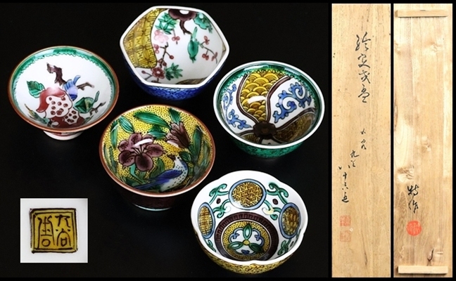 Yahoo!オークション -「徳田八十吉 酒盃」の落札相場・落札価格